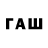 Codein напиток Lean (лин) SPEED 88