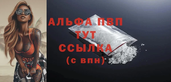 альфа пвп Абаза
