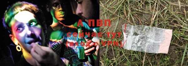 альфа пвп Абаза